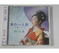 Yu Asahina - Onna No Hitori Tabi [Import]