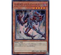 YU-GI-OH! DP22-JP014 E-Hero Sinister Necrom (Japanese Version Super Rare) Duelist Pack-Legend Duelist 5