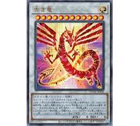 Yu-Gi-Oh! Dragon Rouge (Ultimate Rare) Duelist Nexus (DUNE) | Attributs de lumière de monstre synchro/effet Dragon Tribe Relief