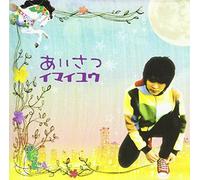 Yu Imai - Aisatsu