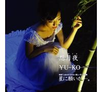 Yu-Ko - Sozukiyo/Hoshi Ni Negai GA. [Import]