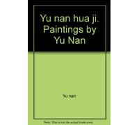 Yu nan hua ji. Paintings by Yu Nan