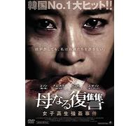 YU Sun-Don't Cry Mommy [Edizione: Giappone] [Import]