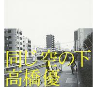 Yu Takahashi - Onaji Sora No Shita [Japan CD] WPCL-11419