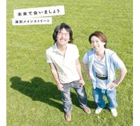 Yubetsu Main Street - Mirai de AI Mashou [Import]