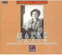 Yudina Maria - Live in Kiev [Import Allemand]