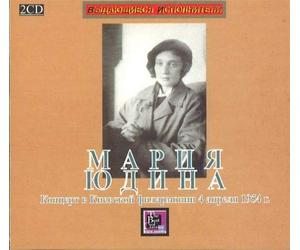 Yudina Maria - Live in Kiev [Import Allemand]