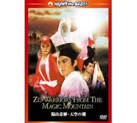 Yuen Biao-Zu Warriors from Magic Mountain [Edizione: Giappone] [Import]