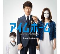 YUGO SUGANO - I'm Home [TV Drama] [Import allemand]