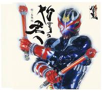 Yuiitsu Muni Hajimari No Kimi E(Kamen Rider Hibiki) [Import]
