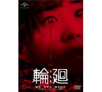 Yuka-Rinne [Edizione: Giappone] [Import]