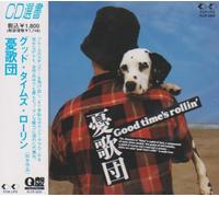 Yukadan - Good Times Rolling [Import]