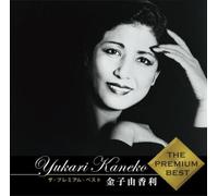 YUKARI KANEKO - Premium Best [Import]