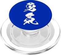 Yuki 勇気 - Calligraphie Japonaise, Esprit Courageux PopSockets PopGrip pour MagSafe