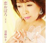 Yuki Endo - Koi Oboro C/W Hana No Toki [Import allemand]