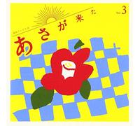 YUKI HAYASHI - Asa Ga Kita Vol.3 [Import allemand]