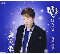 Yuki Hotaru [Import allemand]