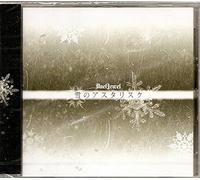 Yuki No Asterisk [Ltd.Edition] [Import allemand]