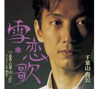 Yuki Renka C/W Tokyo No Yoru [Import allemand]