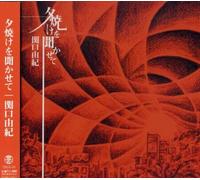 Yuki Sekiguchi - Yuyake Wo Kikasete [Import]