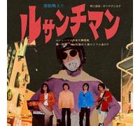 Yuki Shiwasu - Ressentiment [Vinyl LP]