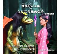 Yuki the Demon Huntress: The Crystal Shard