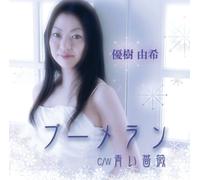 Yuki Yuuki - Boomerang/Aoi Bara [Import]