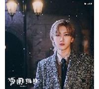 &TEAM – Yukiakari (Fuma / Member Solo) – CD