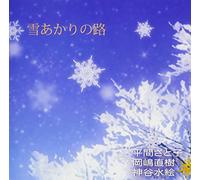 Yukiakari No Michi [Import allemand]