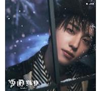 Yukiakari (Taki / Member Solo)