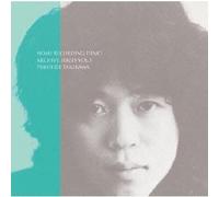 Yukihide Takekawa - Home Recording Demo Archive #3 [Import]