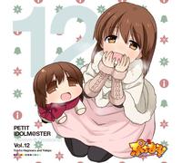 Yukiho Hagiwara&Yukipo (CV:Azumi Asakura) - Anime [Puchimas!-Petit Idolm@s [Import allemand]