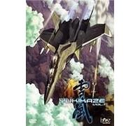 Yukikaze, vol. 1