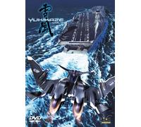 Yukikaze, vol. 2