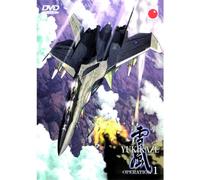 Yukikaze - Yukikaze Vol. 1