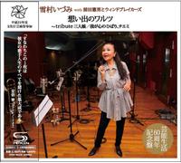 Yukimura Izumi / Maeda, Norio - Memories of Waltz Tribute [Import]