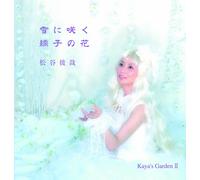 Yukini Saku Shusu No Hana