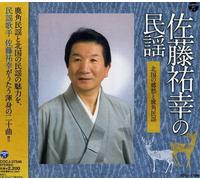 Yuko Sato - Minyou-Kitaguni No Kyou [Import]
