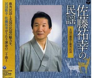Yuko Sato - Minyou-Kitaguni No Kyou [Import]
