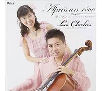 Yume No Ato Ni-Solo to Duo No [Import allemand]