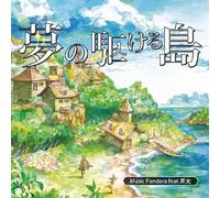 Yume No Kakeru Shima [Import allemand]