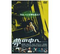 Yume No Nakahe [Import allemand]