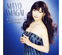 Yume Wo Nosete-Hayabusa No Kis [Import allemand]