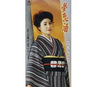 Yumekoi-Shu/I Want to See You [Import allemand]