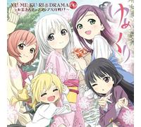 Yumekuri Drama CD&Oda [Import allemand]