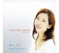 Yumeru Akanezawa - Yume No Shizuku/Heartful Place