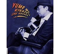 Yumewo Kikasete [Import]