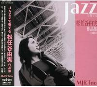 Yumi Matsutoya Jazz [DE Import]