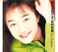 Yumi Tanimura - AI WA Genki Desu. (2024 Cutting)