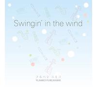 Yumiko Furuhashi [500 Copies] - Swingin'in the Wind